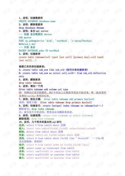 600图库大全免费资料图,数据分析决策_Advance63.642