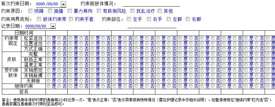 新澳门六开奖结果记录,可靠计划执行策略_iPad55.606