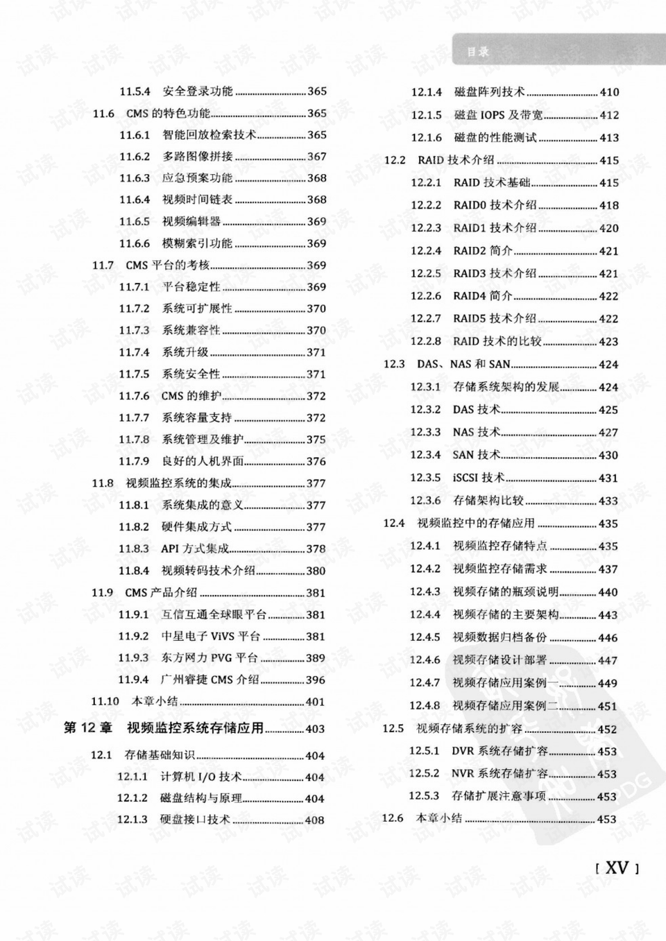 澳门开奖结果+开奖记录表生肖,准确资料解释落实_AR27.125