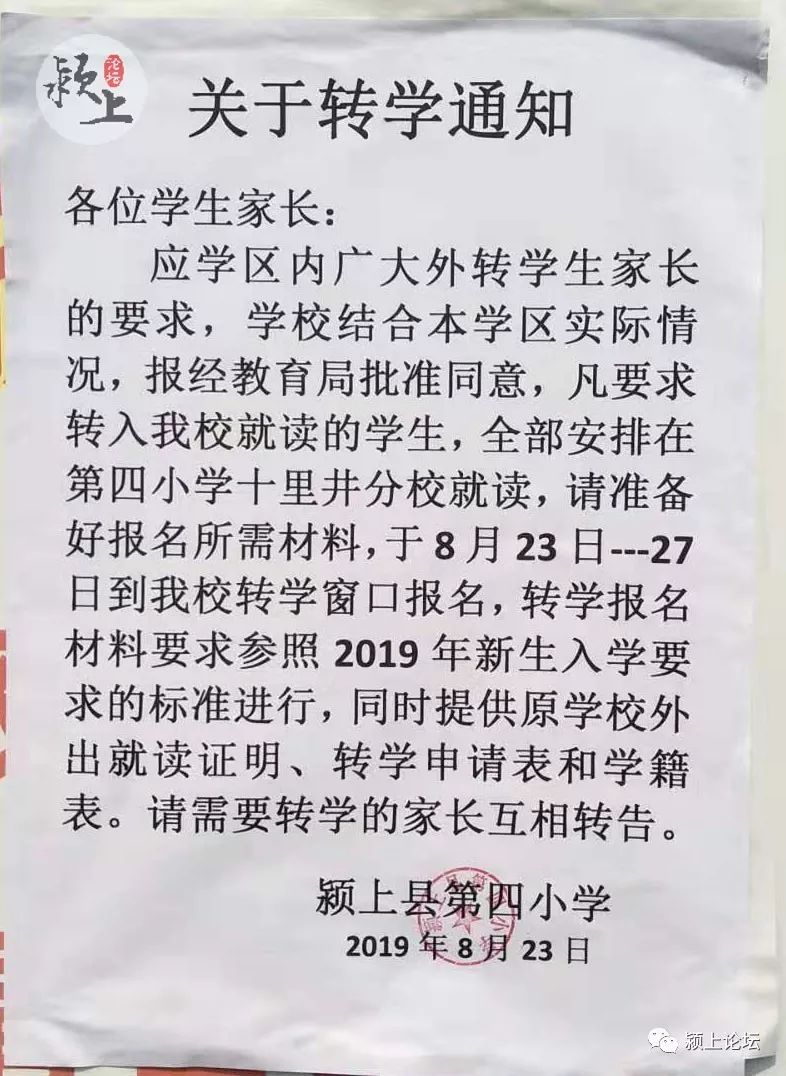 最新入学通知，启航全新学习旅程