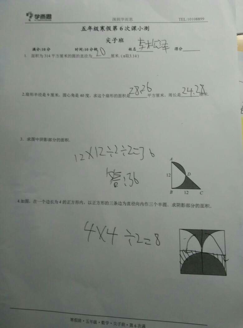 错题最新趋势及应对策略解析